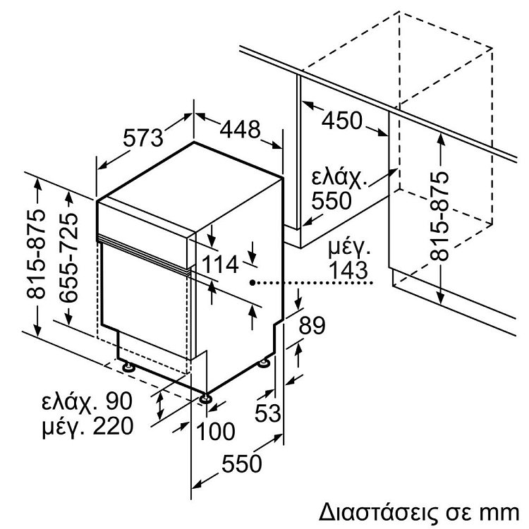 ΠΛΥΝΤΗΡΙΟ ΠΙΑΤΩΝ SPI4HMS13E BOSCH