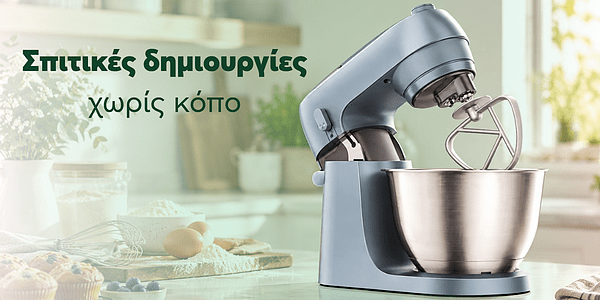 Κουζινομηχανές