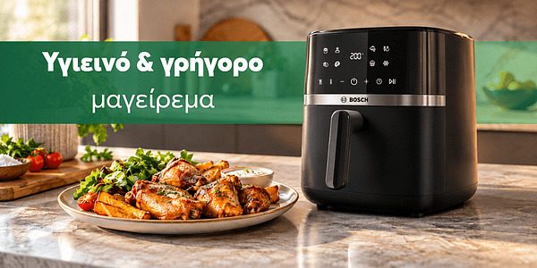 Φριτέζες Αέρα